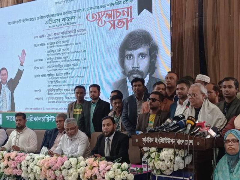 ruhul-kabir-rizvi-addressing-a-discussion-meeting-at-the-krishibid-institution-auditorium-on-friday-3d9b7302f740f54f5540400f1dac75bc1737129295.jpg