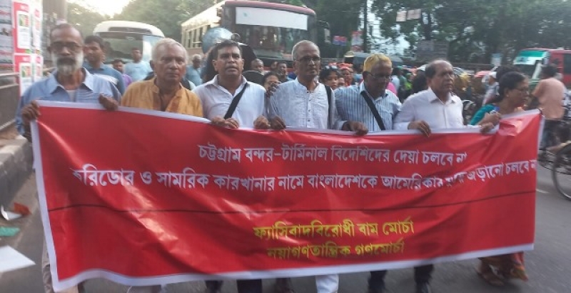 anti-fascist-neo-democratic-left-front-staged-a-rally-and-brought-out-a-procession-against-granding-corridor-to-arakan-army-21614d9e576515b40f76cc87cf5f75f61747590235.jpg
