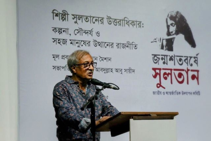 sm-sultan-birth-centenary-celebration-was-inauguraed-through-a-discussion-organised-on-sunday-048841d371c0110aa7bee6566da66d261754803417.jpeg
