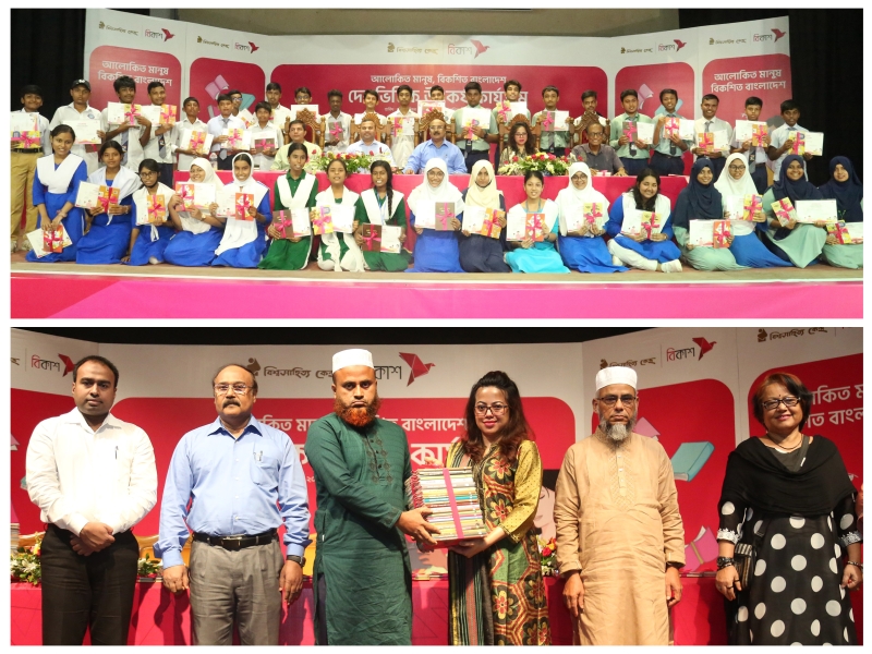 bsk-bkash_pabna_natore-5279b2e870cc00bcbeb61161bcf8d8dd1759675735.jpg