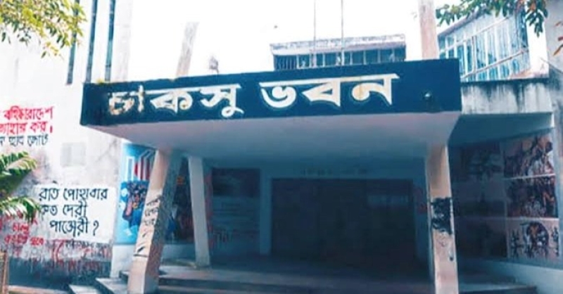 cucsu-building-on-chittagram-university-campus_11zon-ac150b83c34cb260a08adb62be64df4a1760499458.jpg