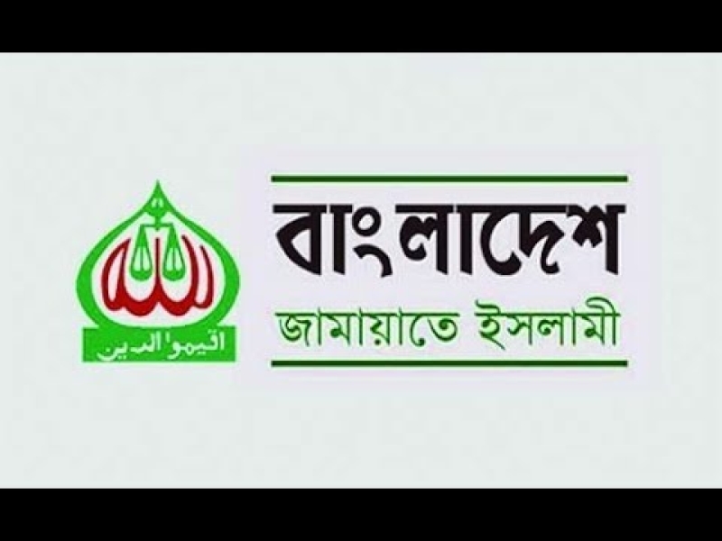 jamaat-e-islami-logo-0d7746bdcf8dbba14ffd026fbd1f6b471768499633.jpg