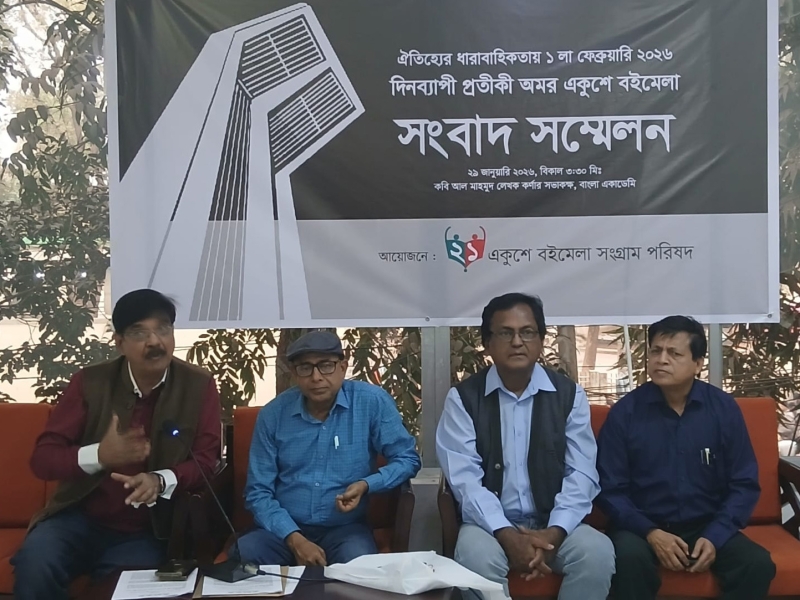 press-conference-on-ekushey-book-fair-held-on-thursday-864d33602e8b77a7671ac66e445f298c1769708742.jpg
