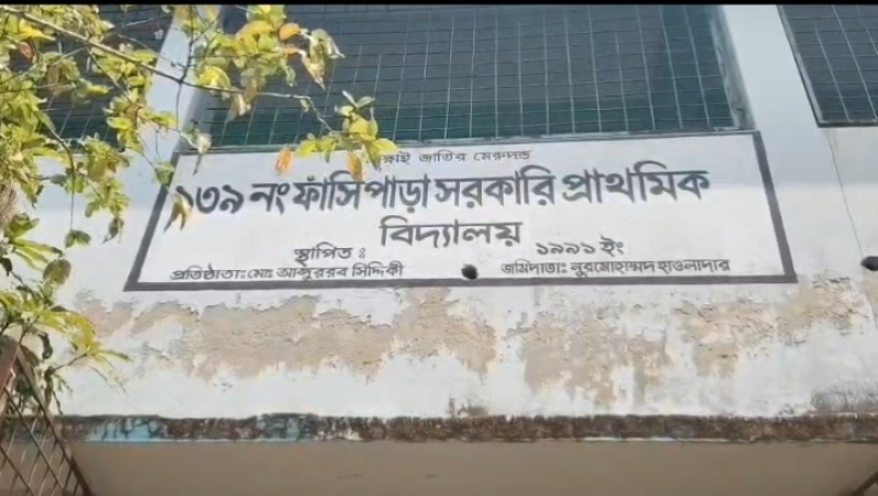 the-fansipara-primary-school-in-kalapara-29580962df49753847f606da722bf3cd1779252581.jpg