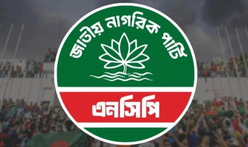 ncp-logo-ffd35b9afd8becfa33f3680e7a41904a1789490478.jpg