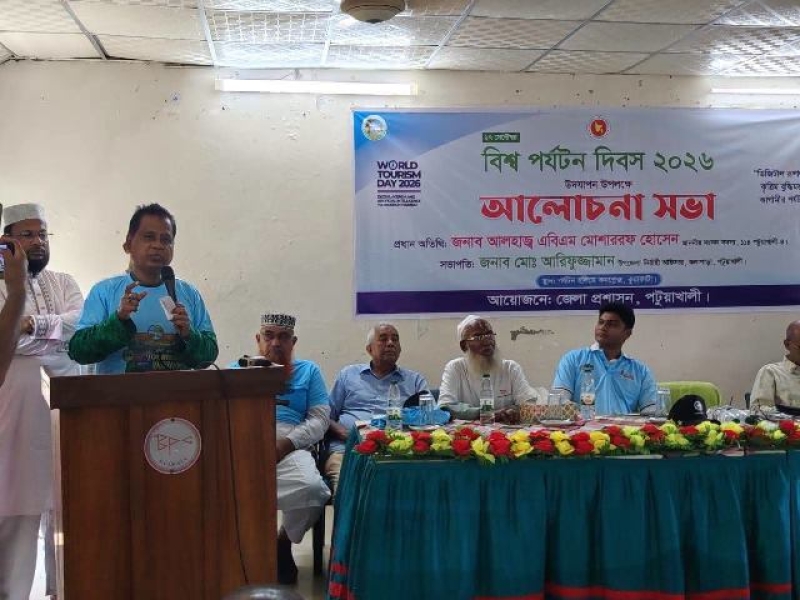 discussion-meeting-held-in-kalapara-in-observance-of-world-tourism-day-on-sunday-794fea58755d25c812e90779812edc171790505974.jpg