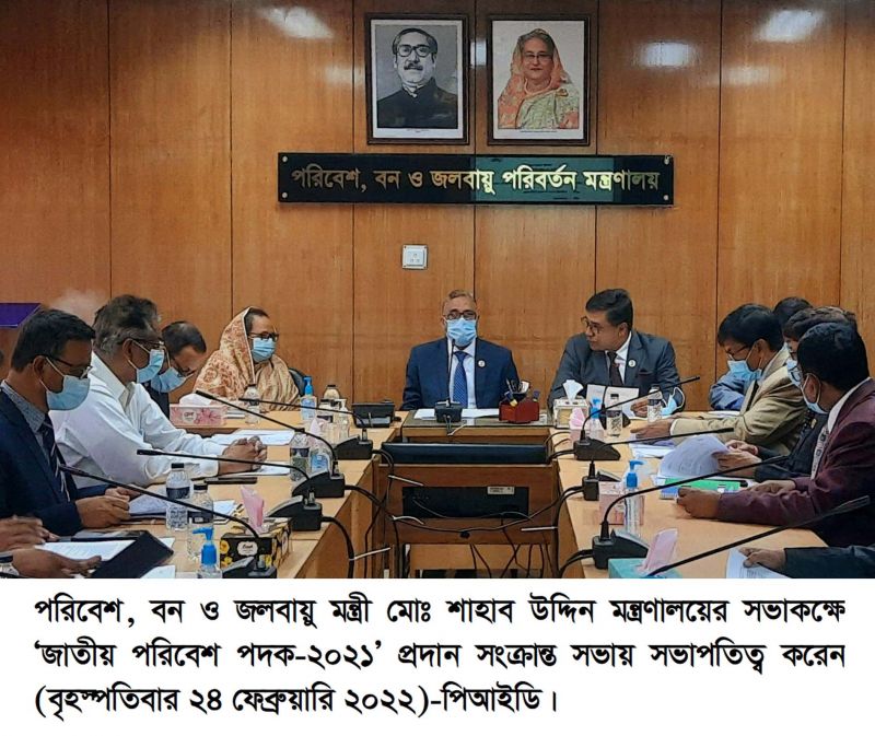 environment-minister-md-shahab-uddin-presiding-over-a-meeting-on-national-environmental-award-on-thirsday-fed-24-5f7c00426b253ec3253321f99f40299f1645726173.jpg