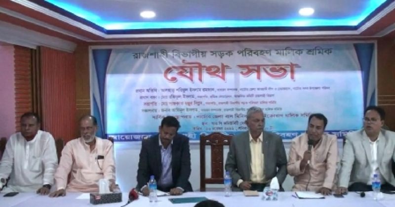 rajshahi-division-road-transport-owners-joint-meeting-held-in-natore-on-saturday-9d279ce238ea8ce8f5ddc845a74ad6a11669483051.jpg