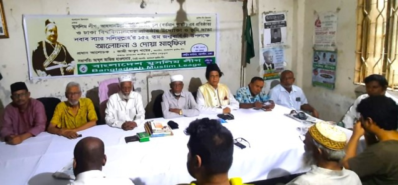 muslim-league-discussio9n-meeting-marking-the-152nd-birth-anniversary-of-nawab-salimullah-on-thursday-june-8-2023-3054f929d7e36f9902c28b959fdeefd01686250137.jpg