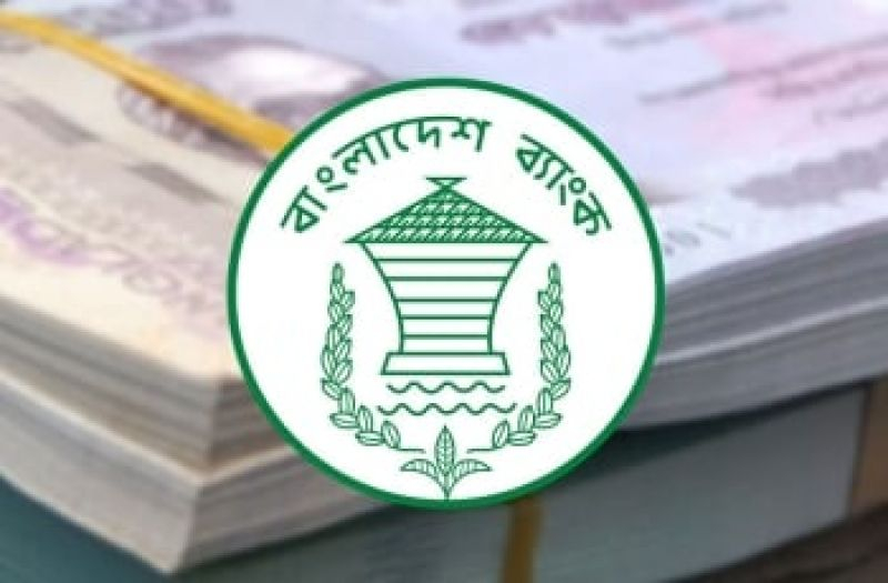 bangladesh-bank-logo-5c171c3941ac41eb056d0b84c7e7dea01714061576.jpg