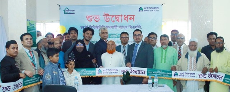 first-security-islami-bank-opens-nama-bazar-agent-banking-outlet-savar-on-thursday-71f4d9c70f510418c20c6800fff04e241738255179.jpg