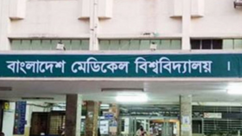 bangldesh_medical_uni-a51ce57323e83d751401da9b68d626d61749348319.jpg