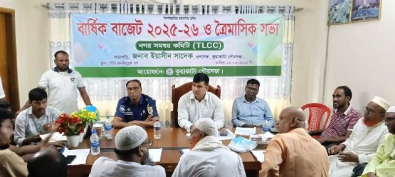 the-annual-budget-for-2025-26-of-kuakata-municipality-was-announced-by-its-administrator-on-monday-0713d9625a1d02557fda89cd802fd5881751902844.jpg