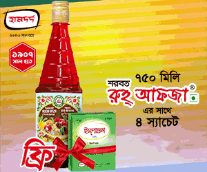 Hamdard